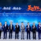 Changan Automobile Unveils Multi-Brand Lineup at the 2025 Guangzhou International Automobile Exhibition