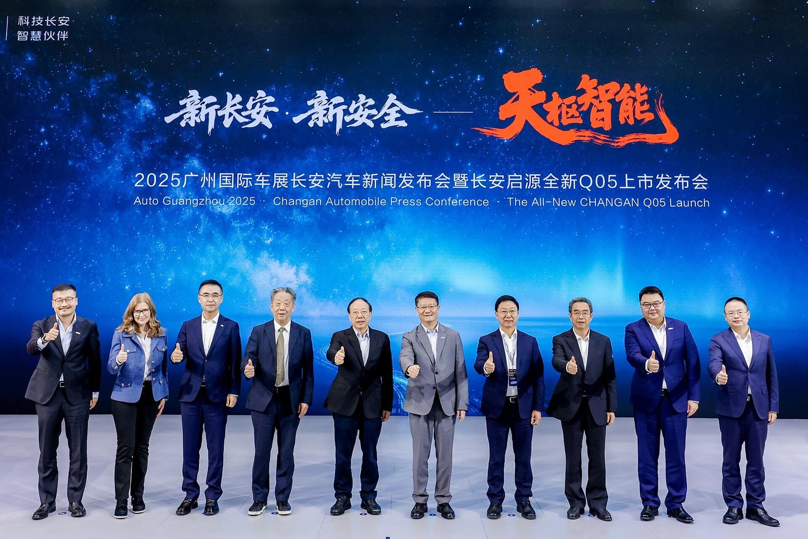 2025_Guangzhou_International_Automobile_Exhibition